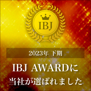 Read more about the article IBJAward2023下期受賞🎉