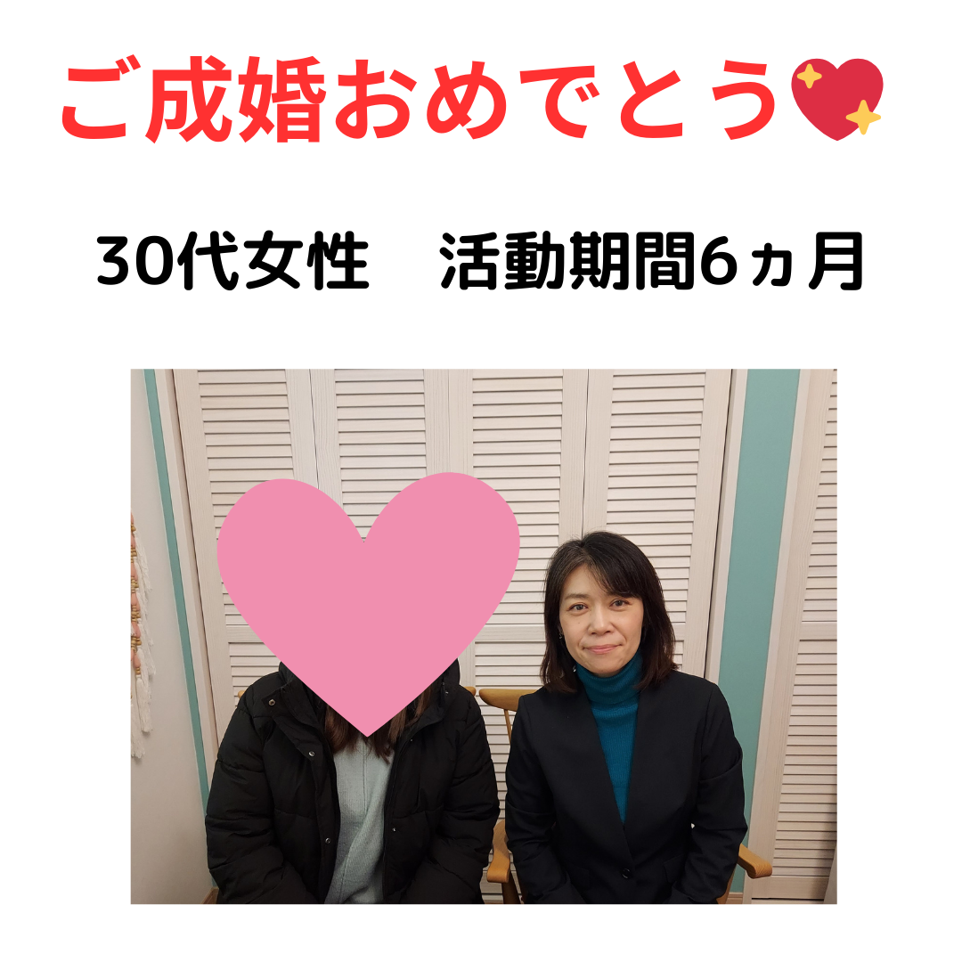Read more about the article 結婚相談所に入会して良かったと思うこと！30代女性より