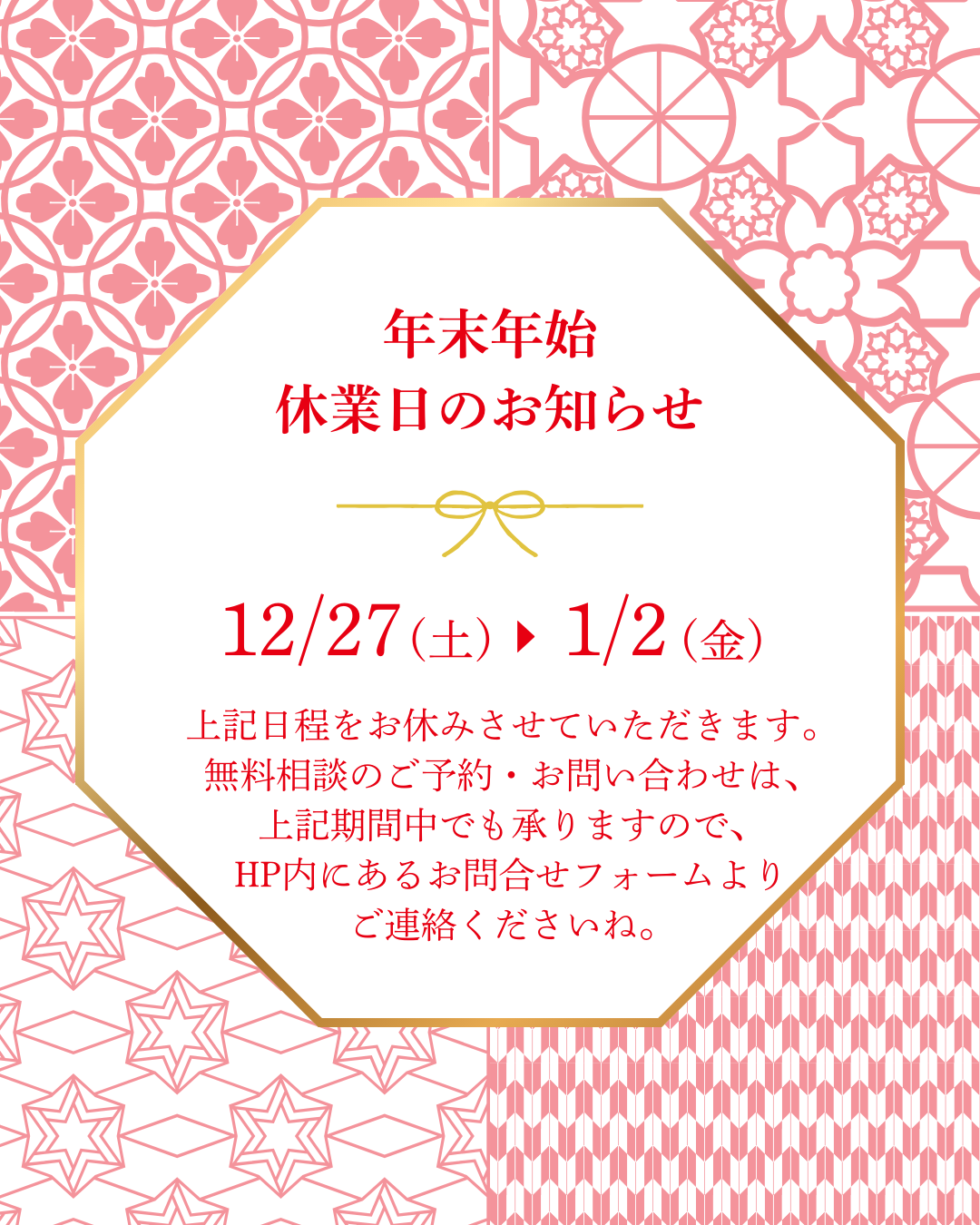 あなたが現在見ているのは 来年の準備はできてる？